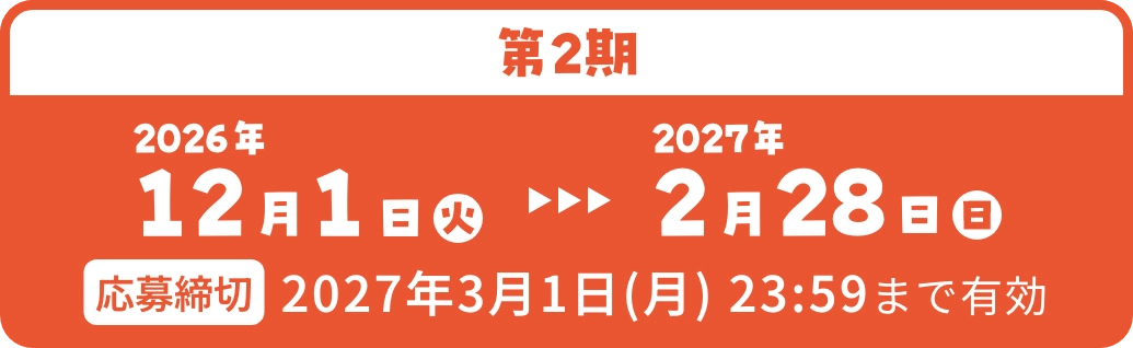 イシツブテクッション 岩手県×イシツブテルーム宿泊券