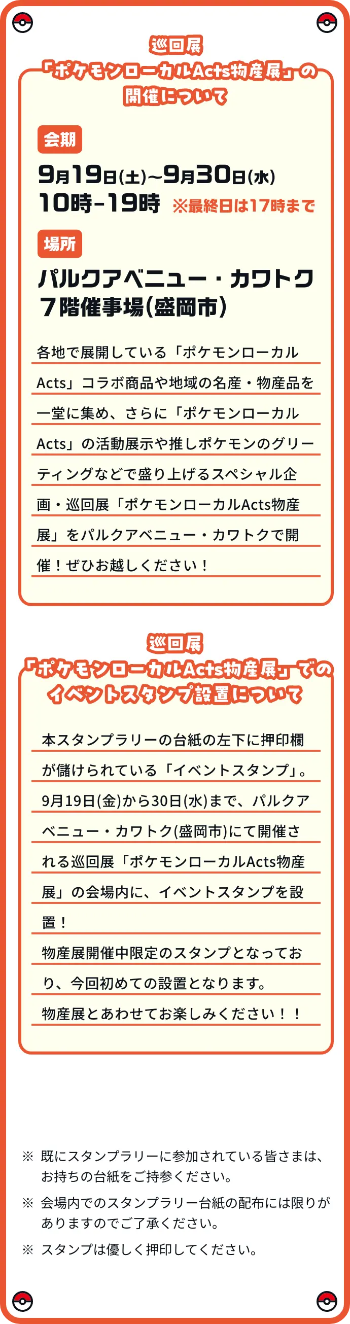 イベント&グリーティング