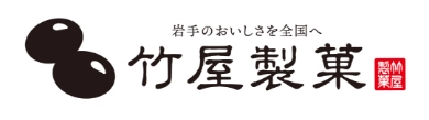 竹屋製菓