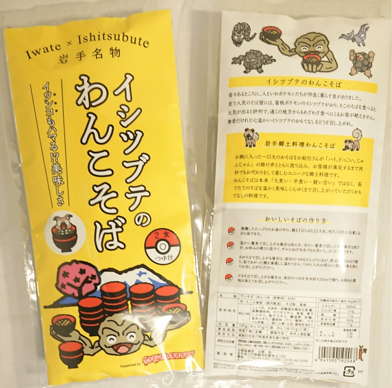 古舘製麺所