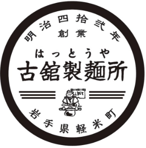 古舘製麺所